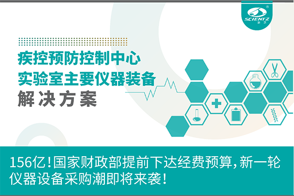 156亿！国家财政部提前下达经费预算，新一轮仪器设备采购潮即将来袭！