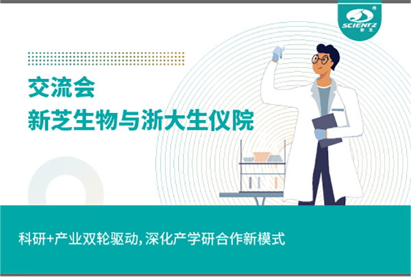 KY开元生物科研+产业双轮驱动，深化产学研合作新模式