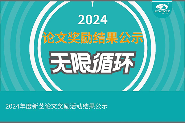 2024年度KY开元论文奖励活动结果公示