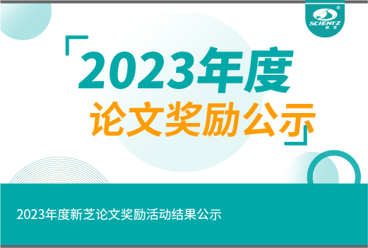 2023年度KY开元论文奖励活动结果公示