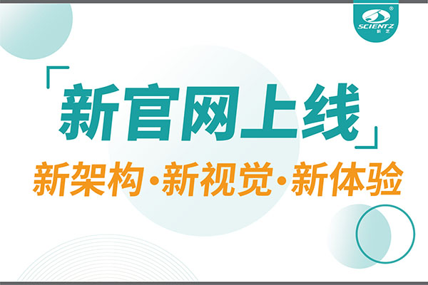 焕新而来，KY开元生物新官网重磅上线，探索科研新境界