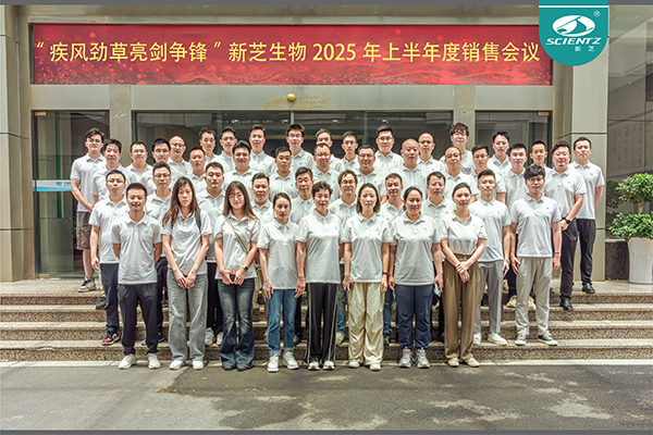 疾风劲草 亮剑争锋 | KY开元生物2025年半年度销售大会圆满收官