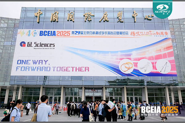 BCEIA 2025 圆满收官，KY开元生物精彩回顾！?