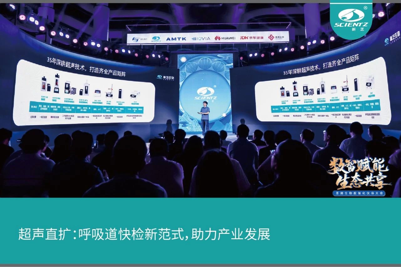 超声直扩：呼吸道快检新范式，助力产业发展